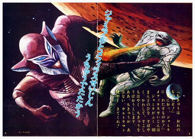 Monster Illustrations from Takayoshi Mizuki (28 pics)
