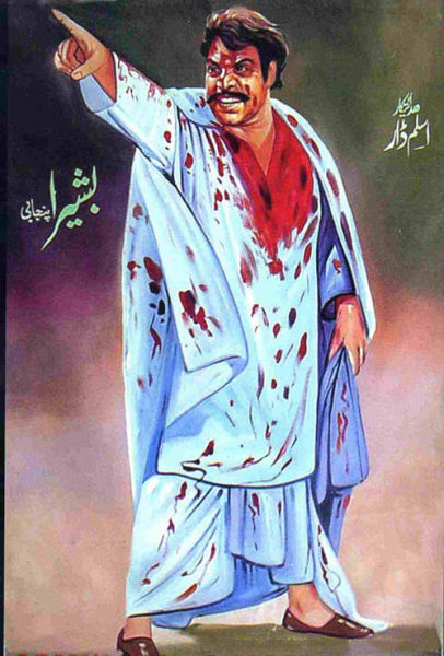Movie Posters of Bloodthirsty Lollywood! (24 pics)