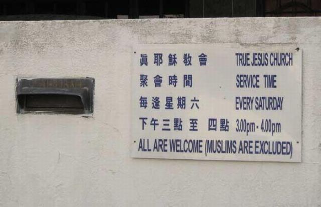 When International Signs Are Automatically Translated (75 pics)