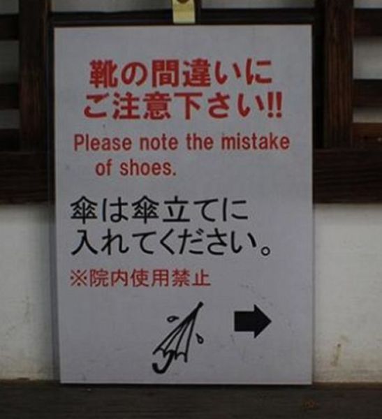 When International Signs Are Automatically Translated (75 pics)