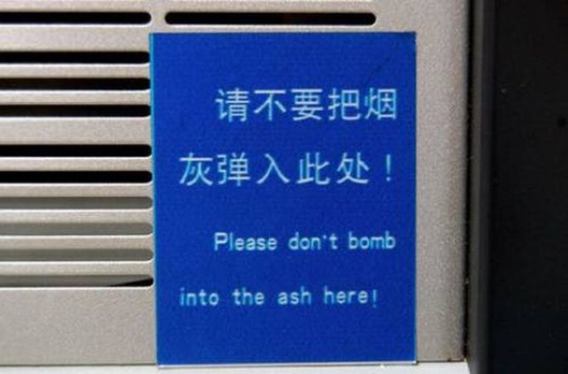 Some Funny Engrish Signs (21 pics)