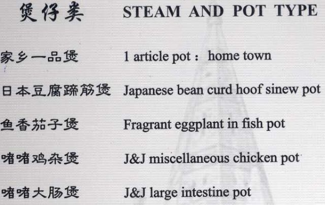 Hilarious Comments to a Foreign Menu (38 pics)