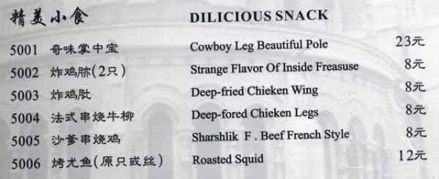 Hilarious Comments to a Foreign Menu (38 pics)