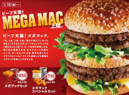 Uncanny Factoid: Mega Mac Anyone? (1 pic)