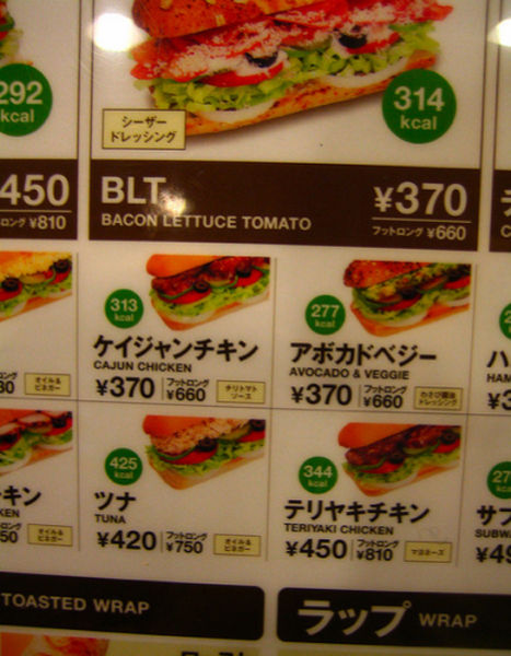 Menus from Subway Restaurants All Over the Wolrd