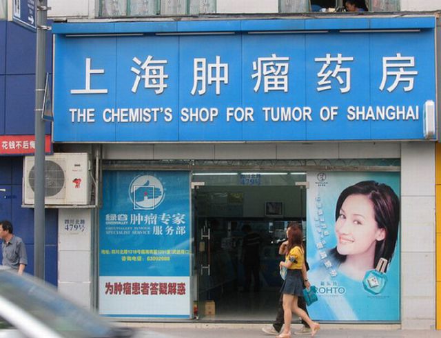 Poorly Named Businesses in China