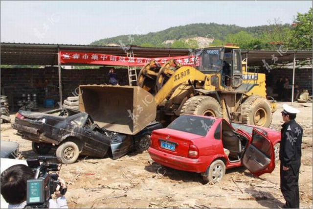 Cemetery of Confiscated Cars