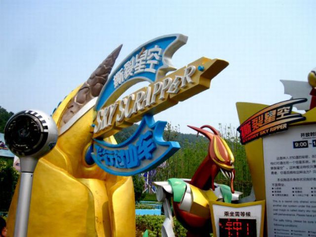 Chinese Unlicensed Warcraft/Starcraft Theme Park