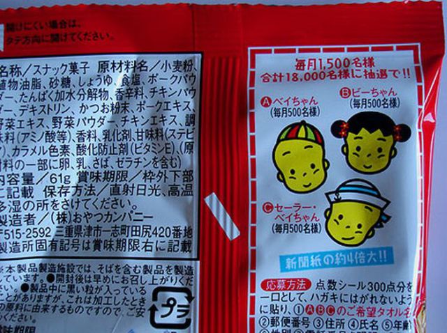 Weird Packages from Japan