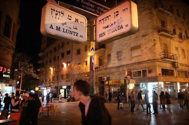The Crazy Night Life of Jerusalem