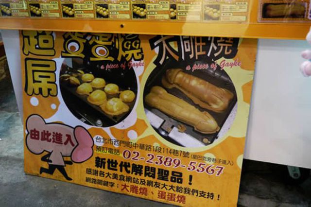 Bizarre Taiwan Corn Dogs