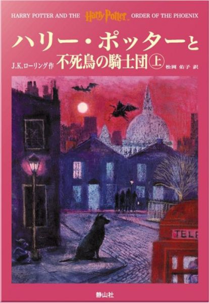 Japanese Covers of Popular Books