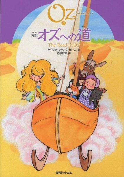 Japanese Covers of Popular Books