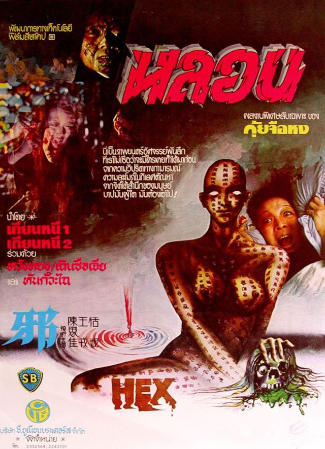 Horror And Sci Fi Movie Posters From Thailand 86 Pics