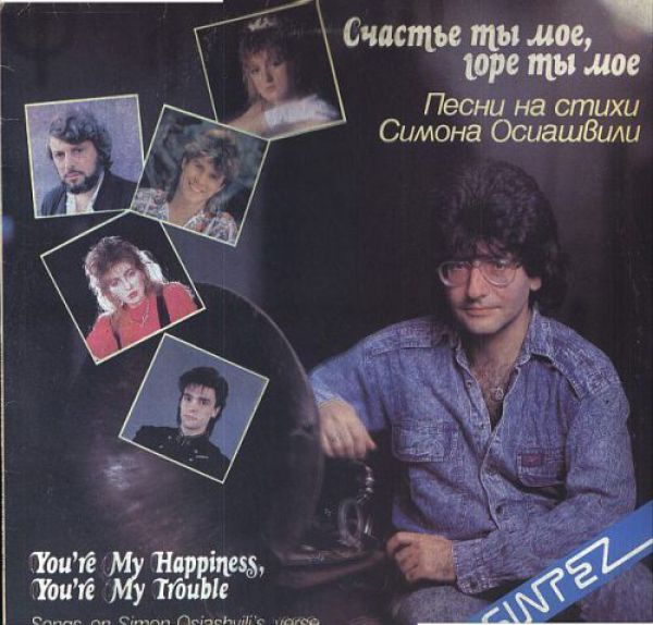 Things You Probably Won’t Recognise: Old Russian Record Covers