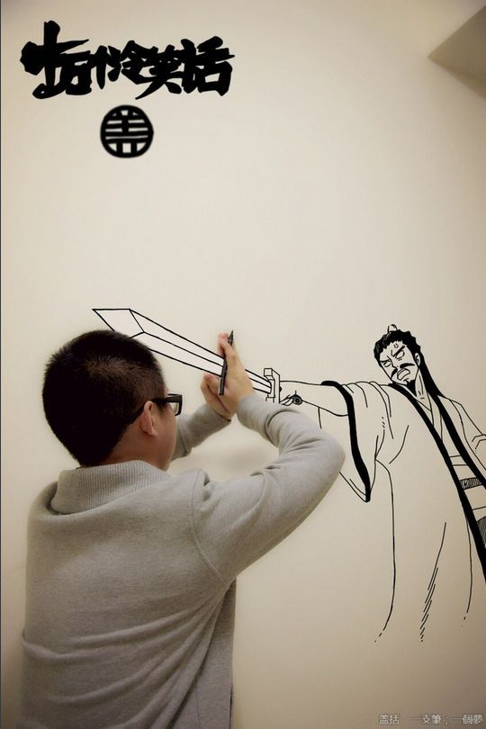 Brilliant Life-Sized Drawings That Came to Life