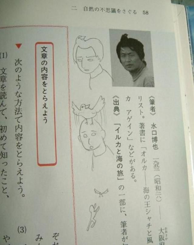 Bored School Kids are the Best Text Book Vandals Ever