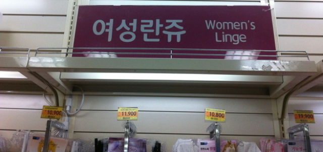 Weird Items That Are Really for Sale in South Korea