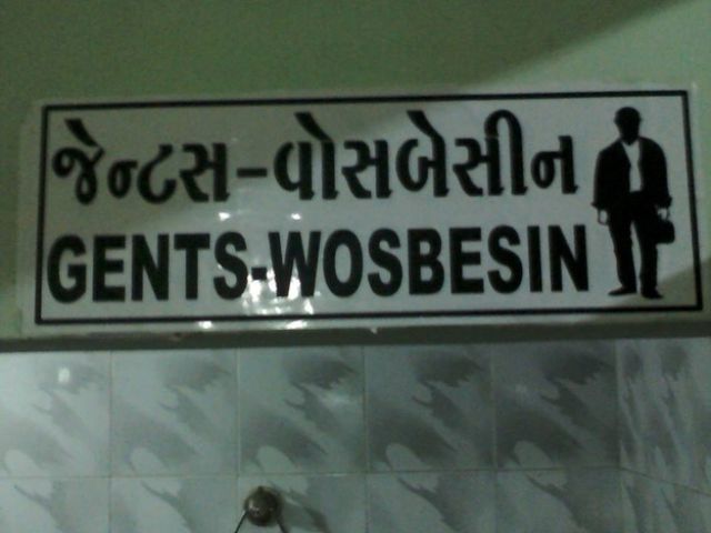 Indian Spelling Fails That Are Too Funny for Words