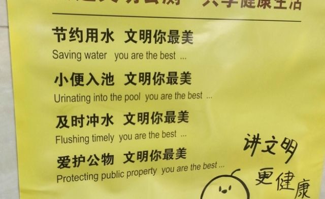 Chinese Sign Translations That Are Outrageously Wrong