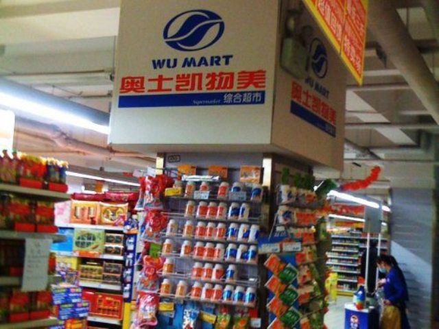 Chinese Versions of Popular Products and Brands