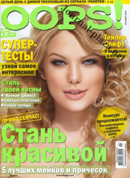 Magazine Covers That Are Major Photoshop Fails