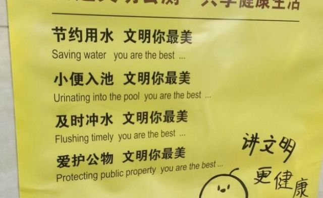 Terrible English Translations That Are Total Fails