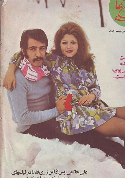 A Look at Life in Iran During the ‘60s and ‘70s