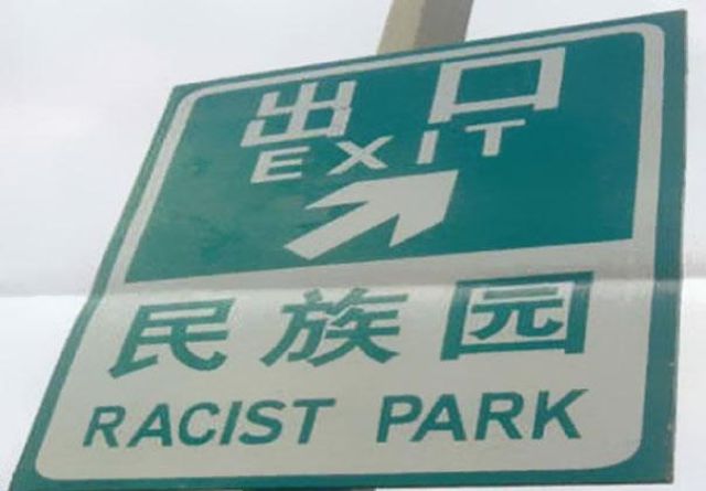 Funny Examples of Translation Fails