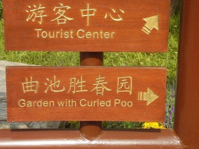 When Translations Go Wrong the Results Are Sometimes Hilarious