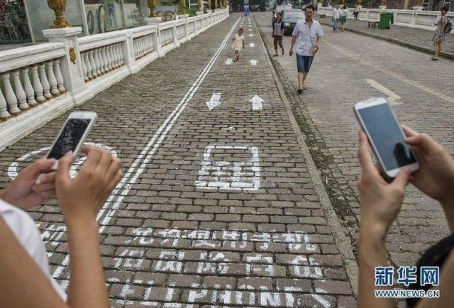 Mobile Phone Sidewalk Lanes are a Real Thing!