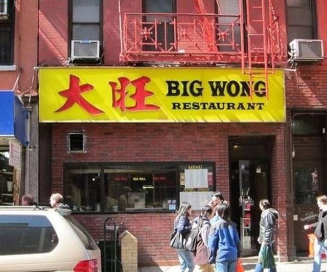 These Ridiculous And Cringeworthy Restaurant Names Will Make You Smile