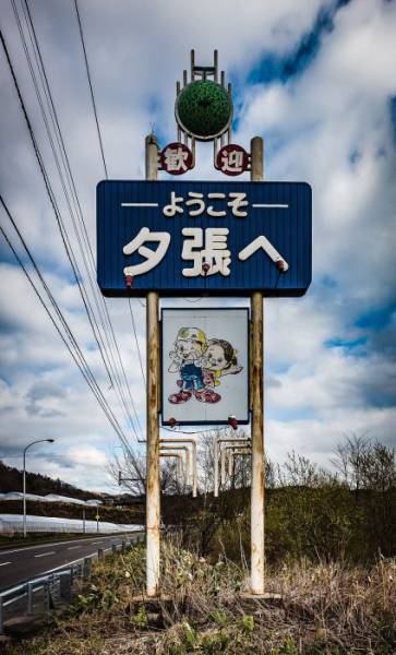 An Insight Into The Japanese Mining City Which Is Just A Shell Of What It Used To Be