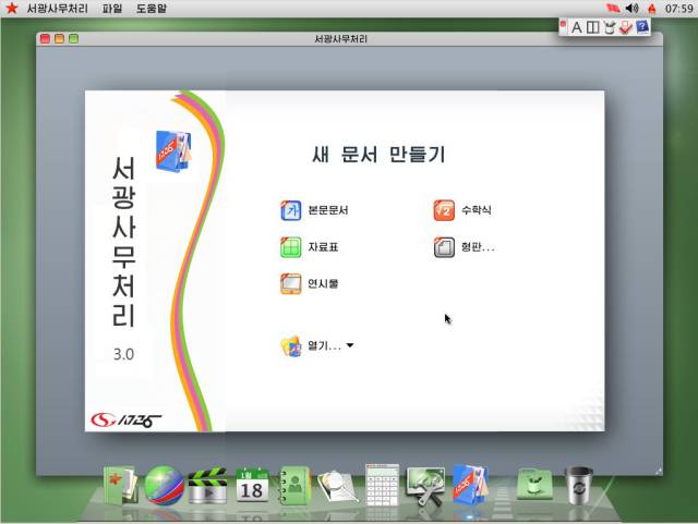 North Korean Computer And Its Operating System