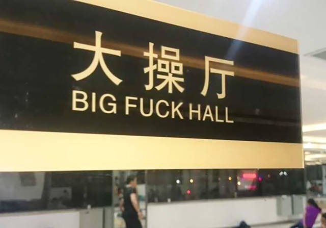 Asian Translation Fails That Are Both Hilarious And Bloodcurdling